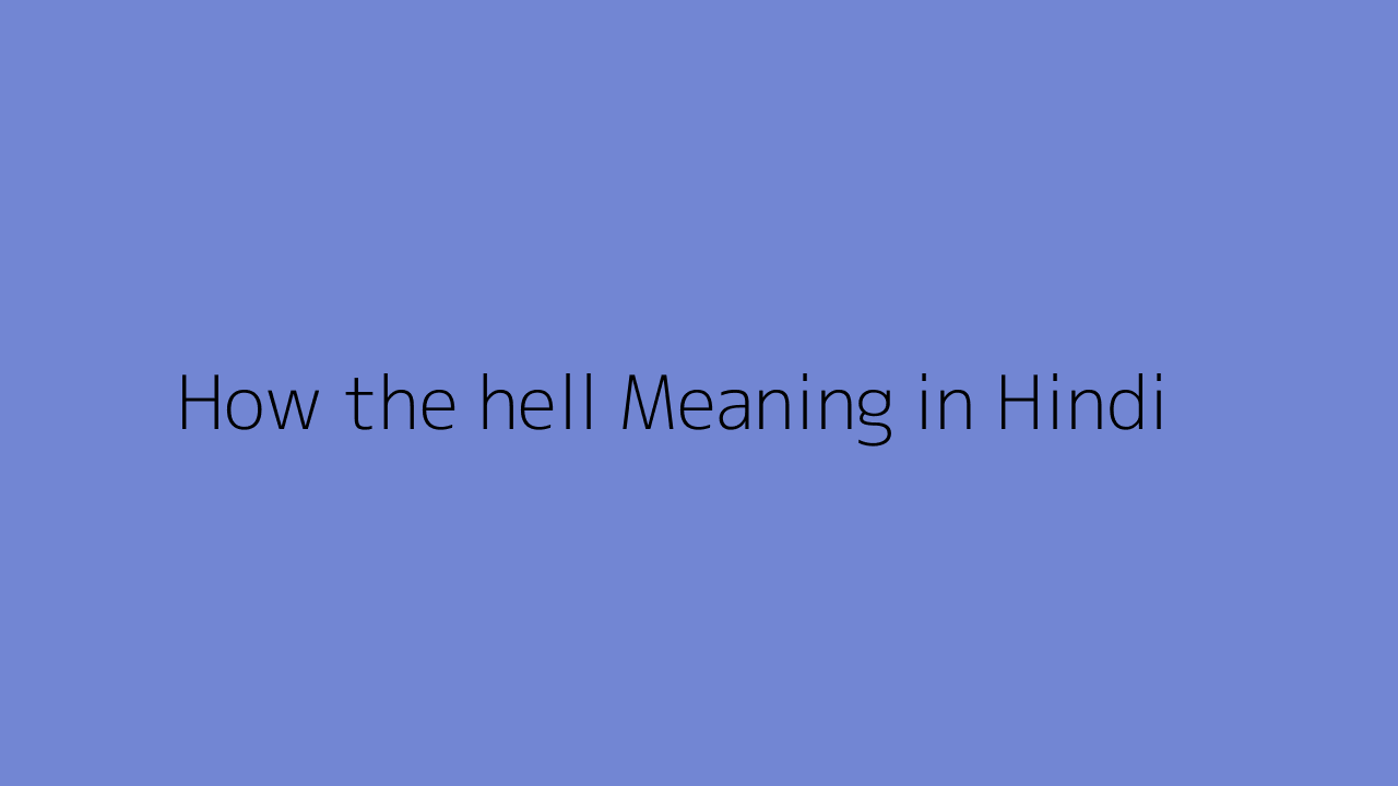 how-the-hell-meaning-in-hindi