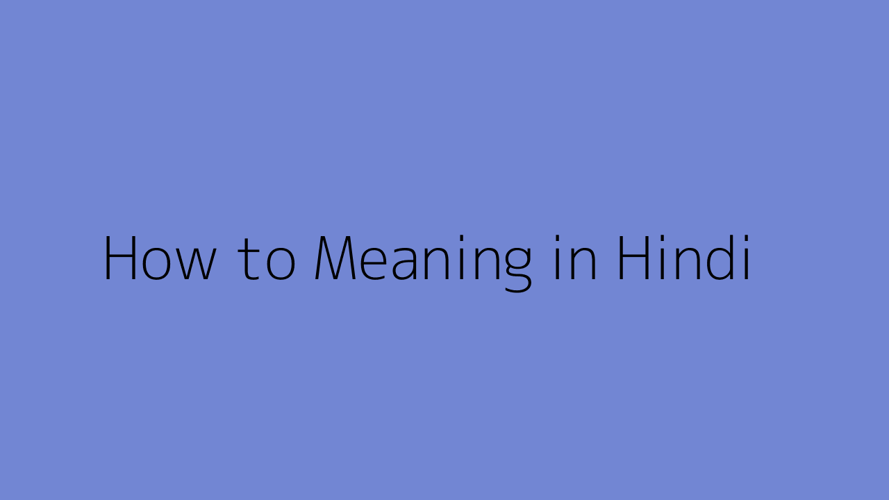 To Meaning In Hindi