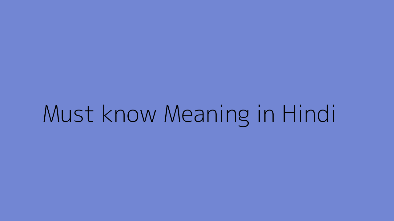 must-know-meaning-in-hindi