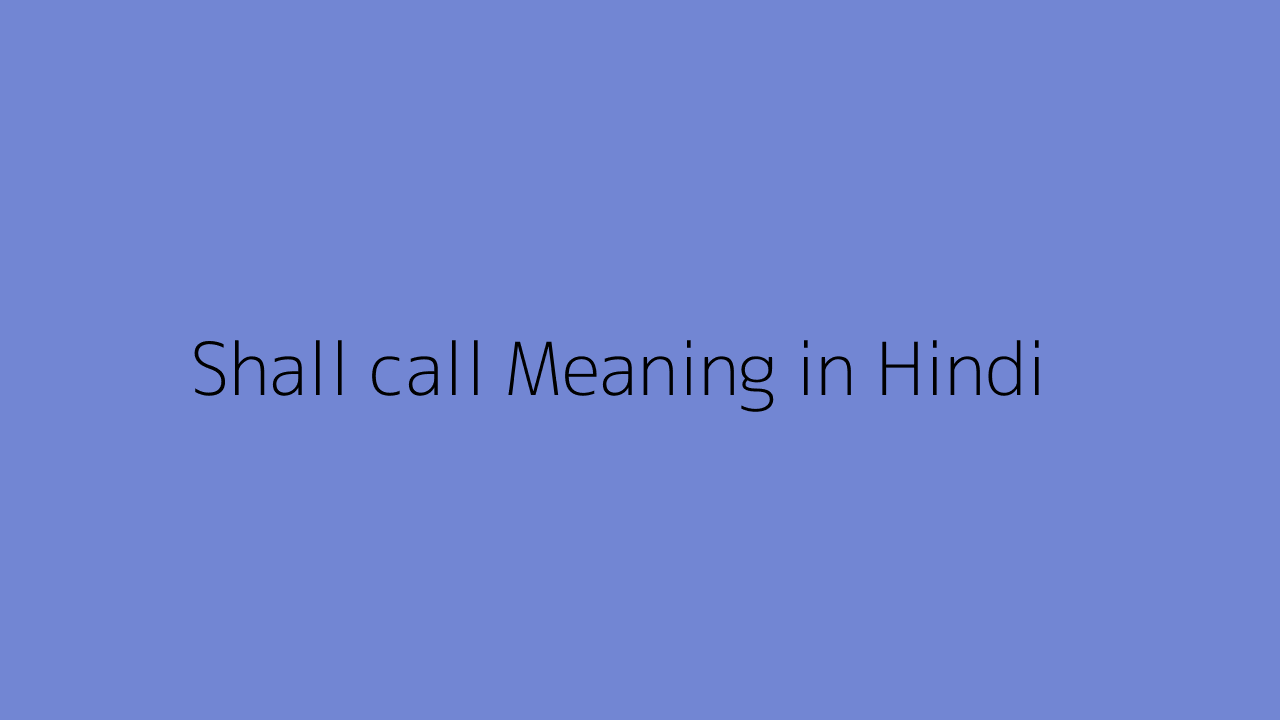 Shall call meaning in Hindi