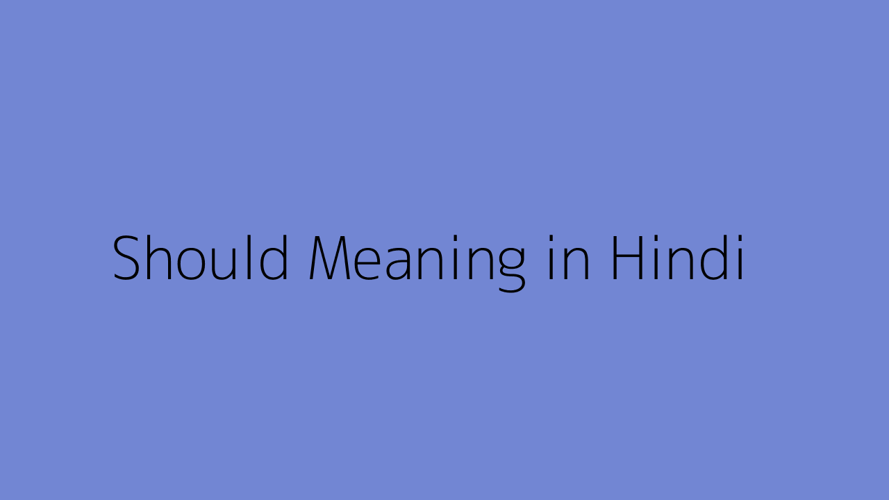 Should Meaning In Hindi