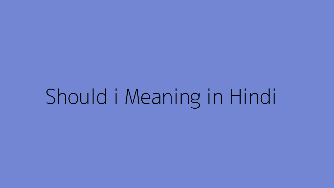 should-i-meaning-in-hindi