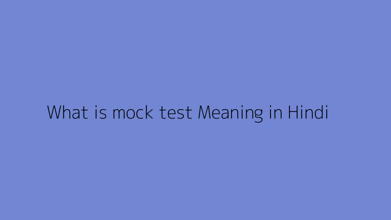 what-is-mock-test-meaning-in-hindi