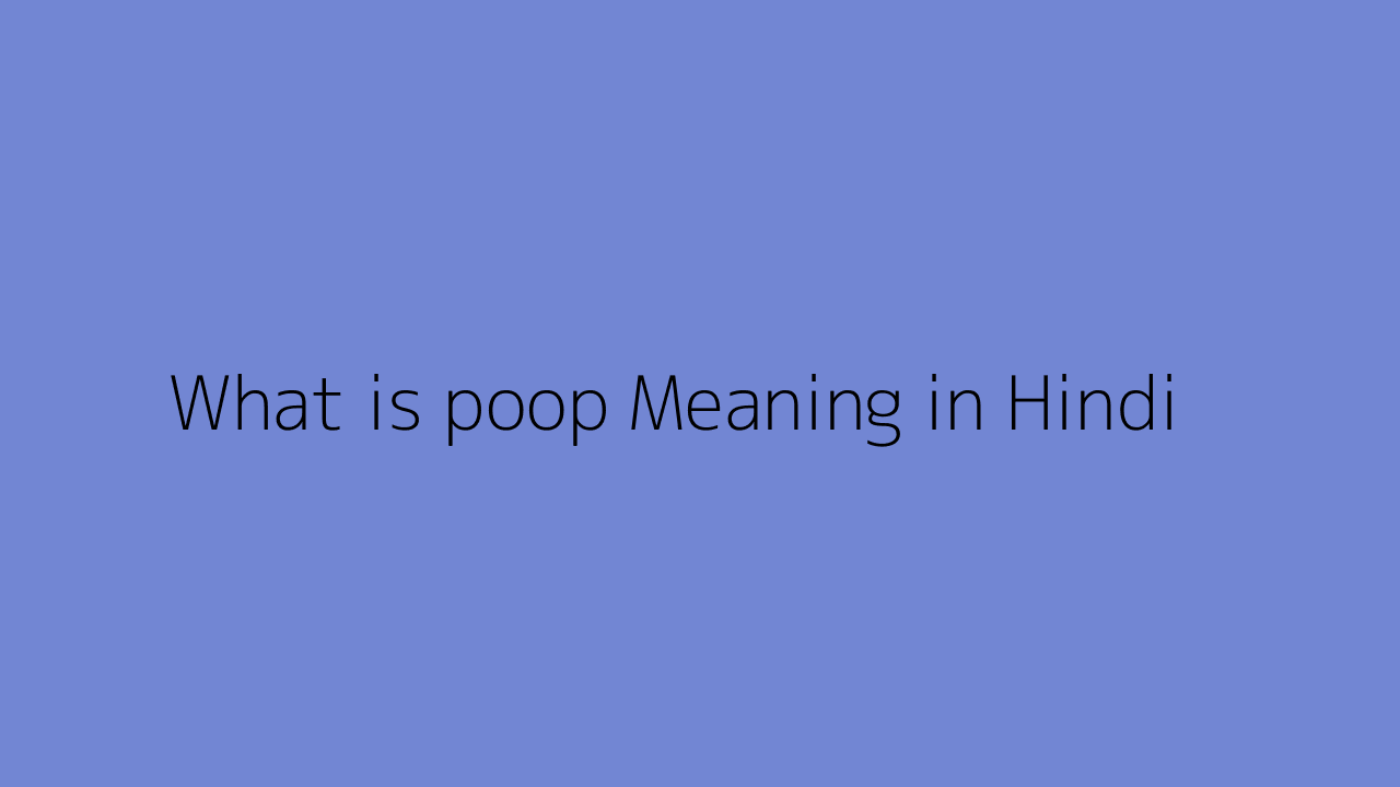 what-is-poop-meaning-in-hindi