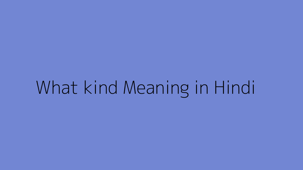 what-kind-meaning-in-hindi