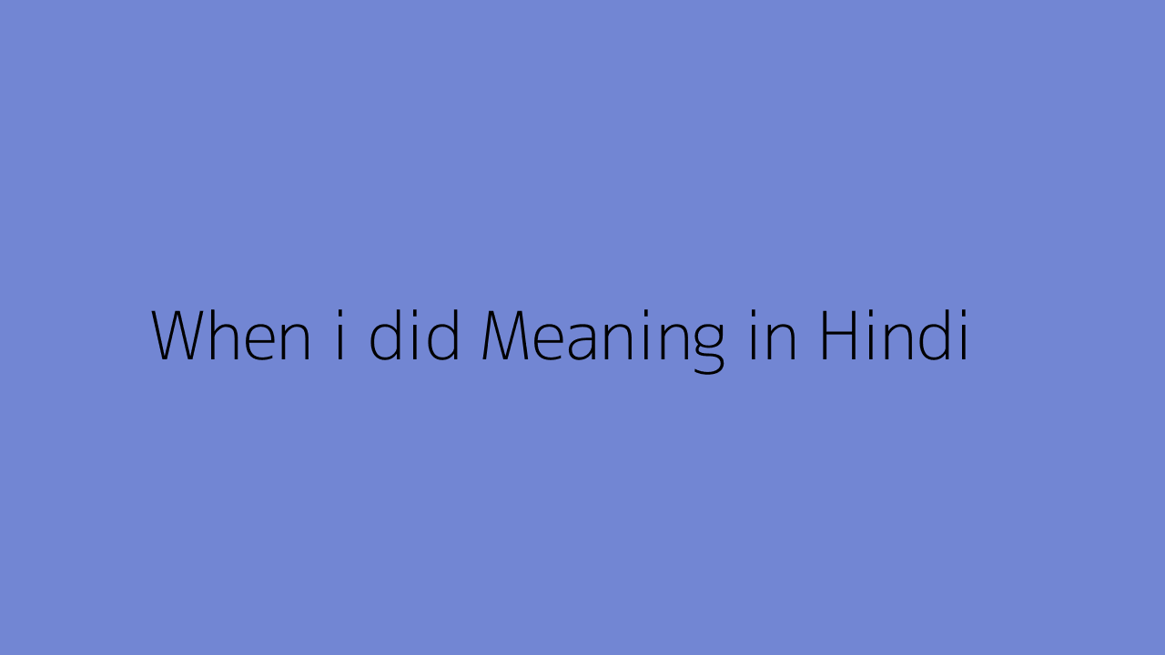 When i did meaning in Hindi
