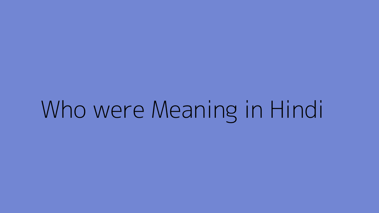 who-were-meaning-in-hindi