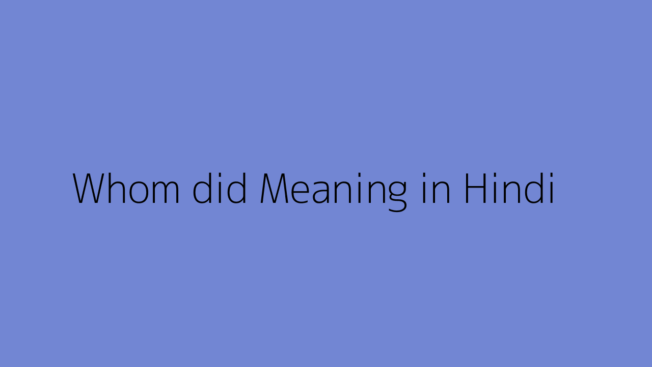 Whom Did Meaning In Hindi