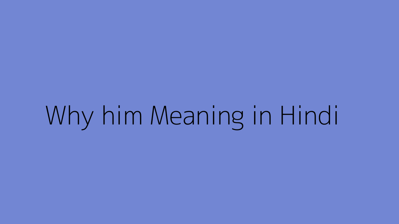 why-him-meaning-in-hindi