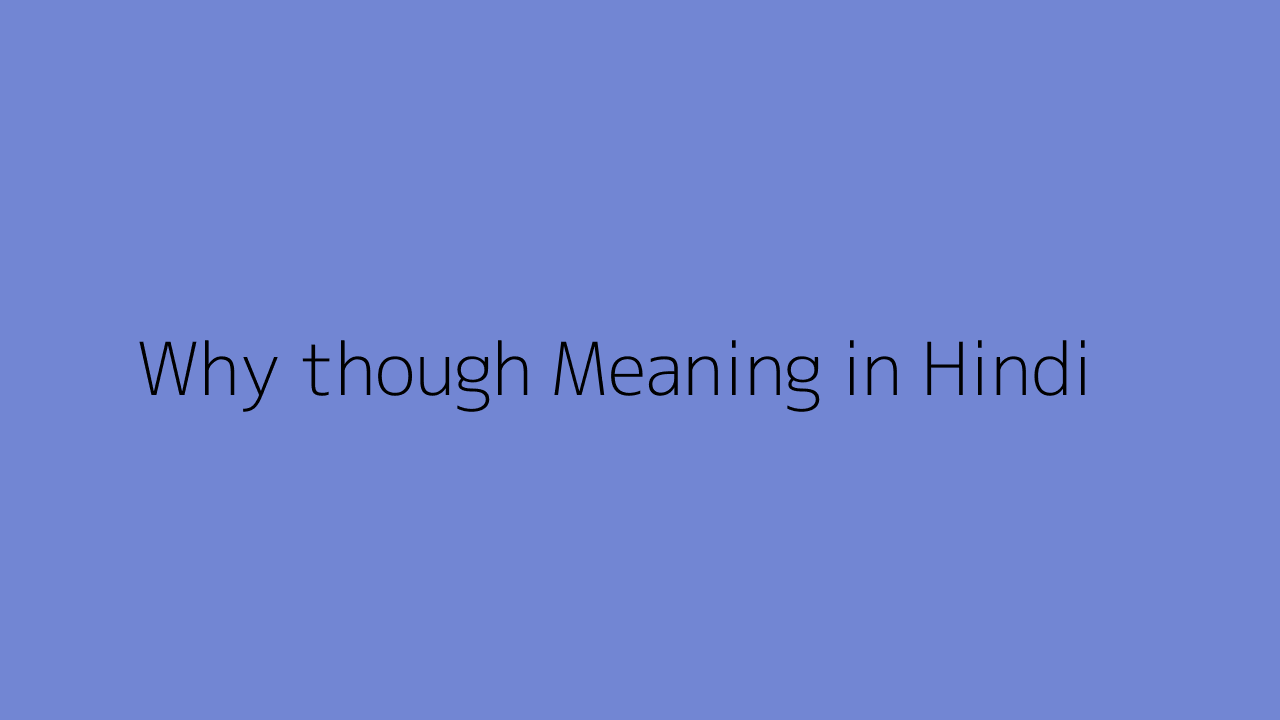 why-though-meaning-in-hindi