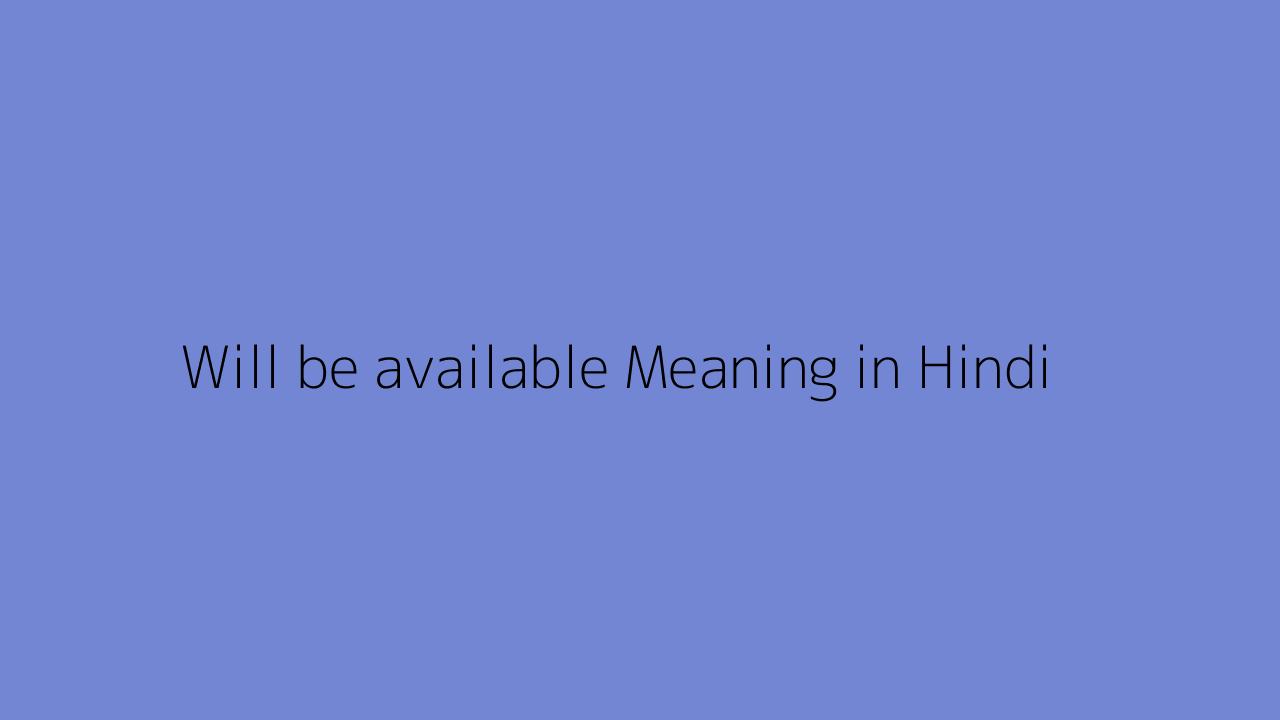 will-be-available-meaning-in-hindi