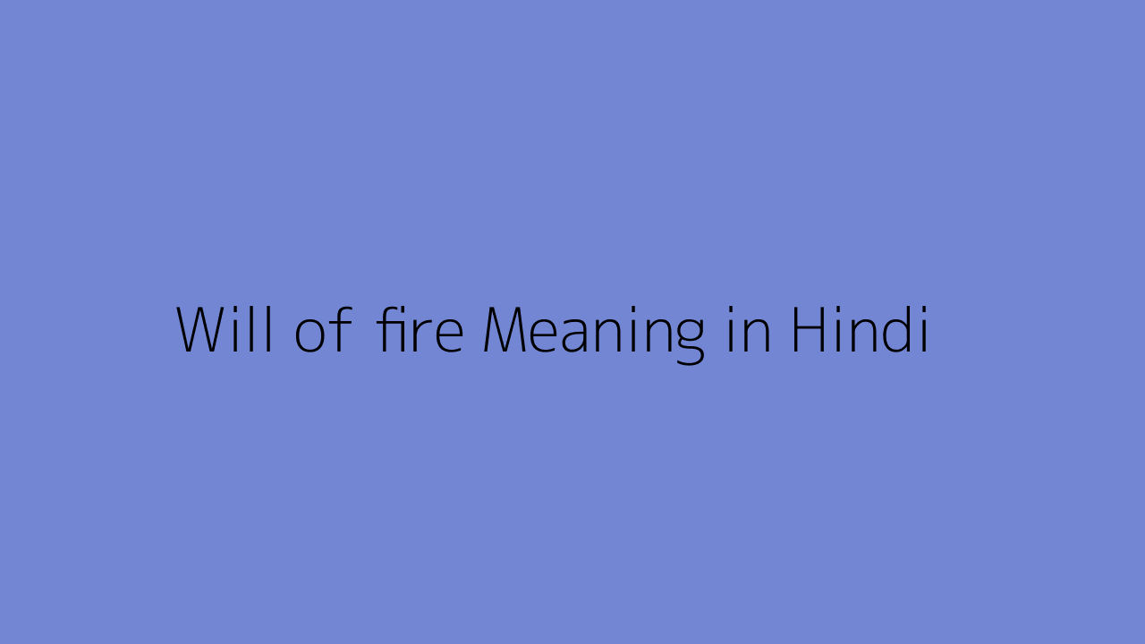 Will of fire Meaning in Hindi