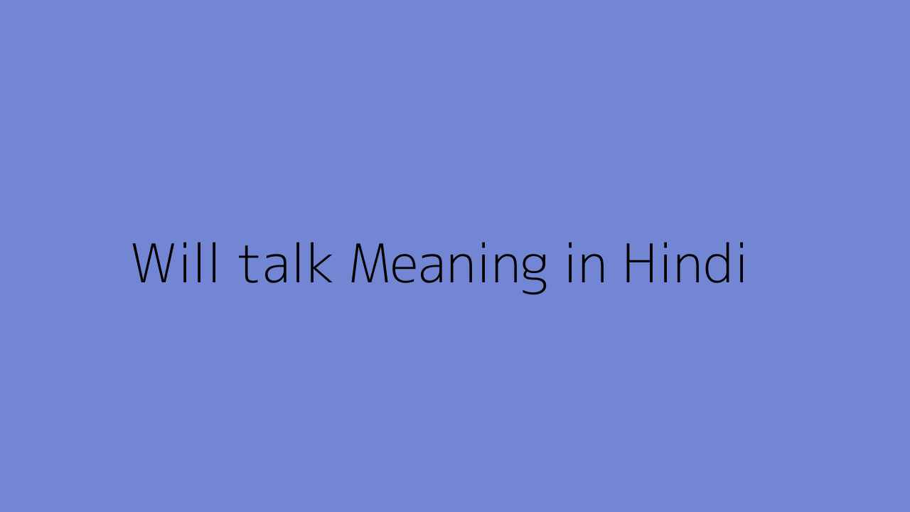 Talk Meaning In Hindi