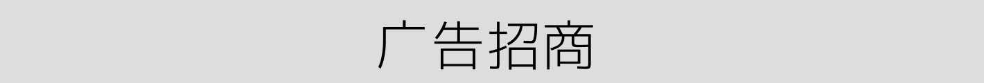 广告 Banner