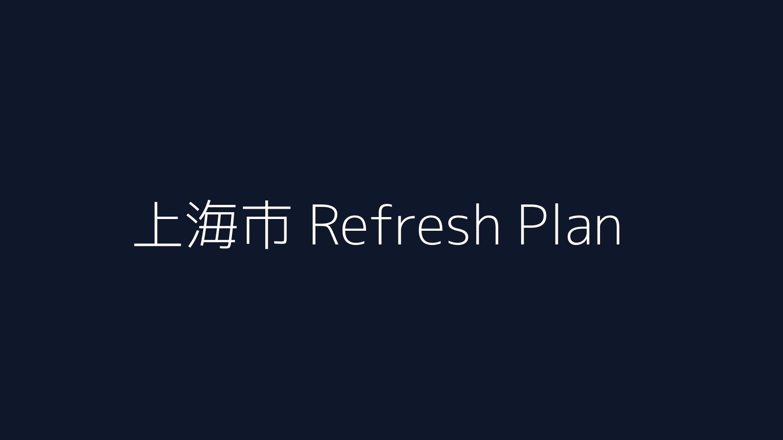上海市GEO 内容更新节奏建议