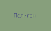 Автодром в Ростове