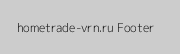 Логотип hometrade-vrn.ru в подвале