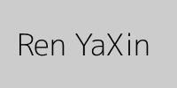 Ren YaXin