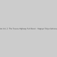 @Simple V Series Vol. 2: The Tousou Highway Full Boost - Nagoya-Tokyo Gekisou 4-Jikan