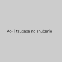 Aoki tsubasa no shubarie
