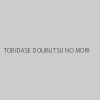 TOBIDASE DOUBUTSU NO MORI