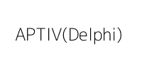 APTIV(Delphi)