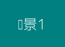 证书
