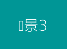 证书