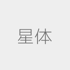 星空 体育