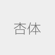 杏彩 体育