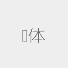 爱游戏 体育