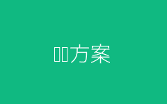 运动计划界面