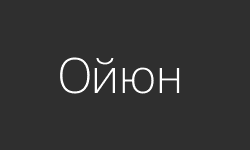 Шаманка Байрат Ойюн