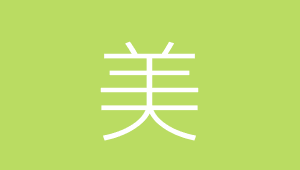 美国网球公开赛男女单打第二轮女双首轮 扎哈罗娃0-2西格蒙德20250828