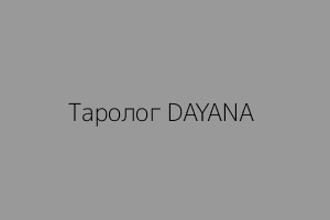Dayana