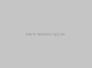 מדבקה בהתאמה אישית