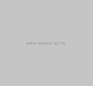 מדבקה בהתאמה אישית