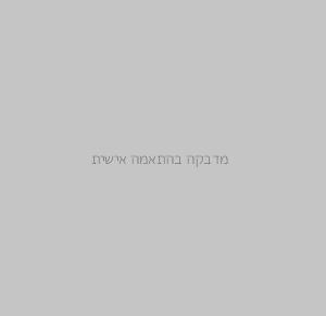 מדבקה בהתאמה אישית