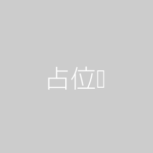 占位图