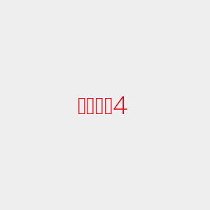 인기상품4