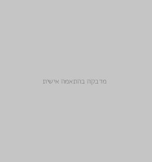 מדבקה בהתאמה אישית