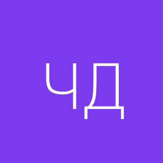 Логотип фонда Чистые Души