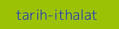 Tarih İthalat