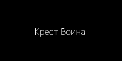 Схема расклада