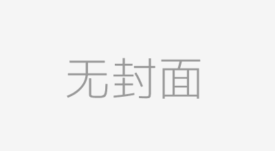 志第四十四　舆服四