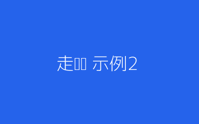 大小单双统计
