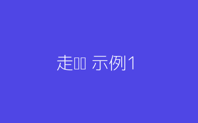 和值走势图