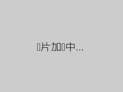 随机图片