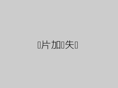 爱情测试