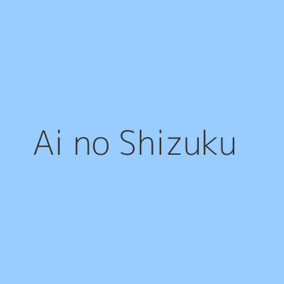 藍の雫